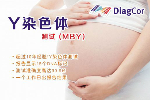 桂平分部 5周香港验血查男女-香港达雅高化验所